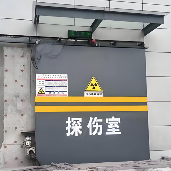 马鞍山工业探伤室射线防护